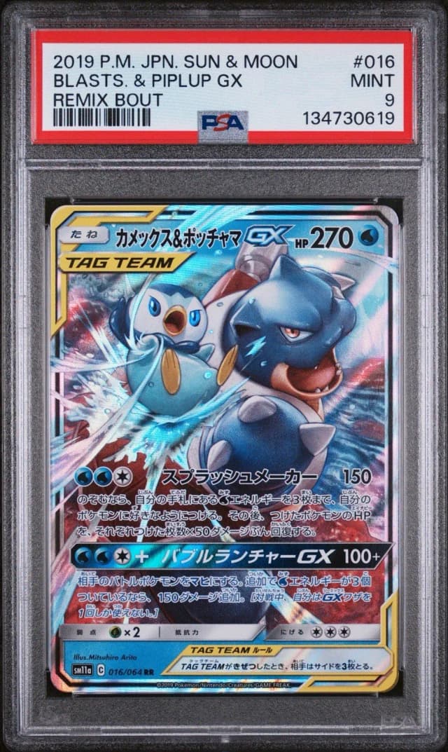 Blastoise piplup EX